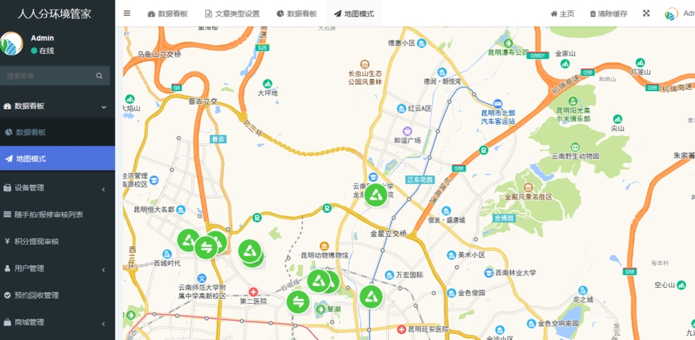 垃圾分类运营
