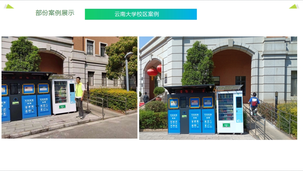 云南大学校区案例
